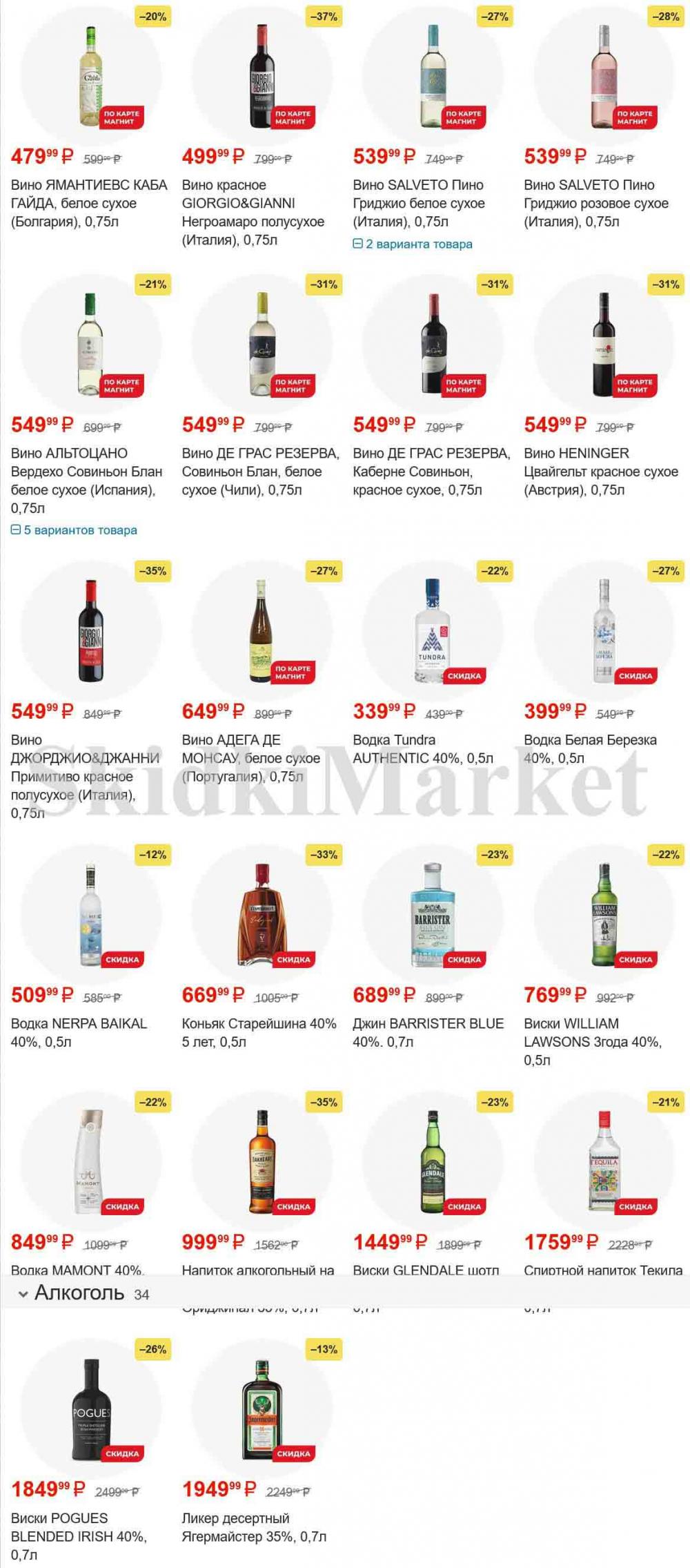 /magnit_gipermarket_kolomna_katalog_101511 10 
