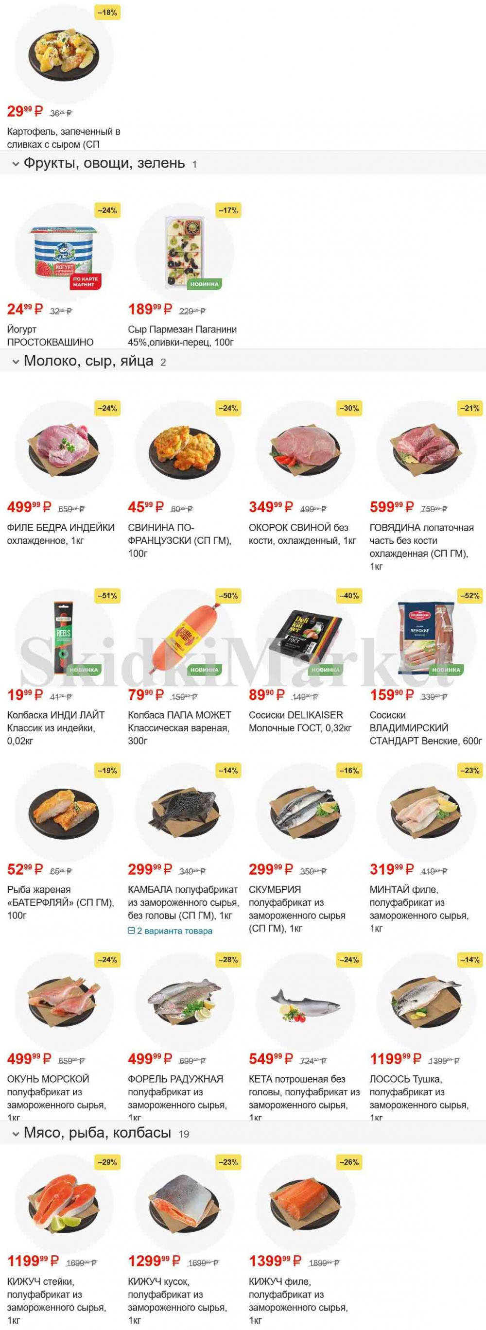 /magnit_gipermarket_kolomna_katalog_101512 10 