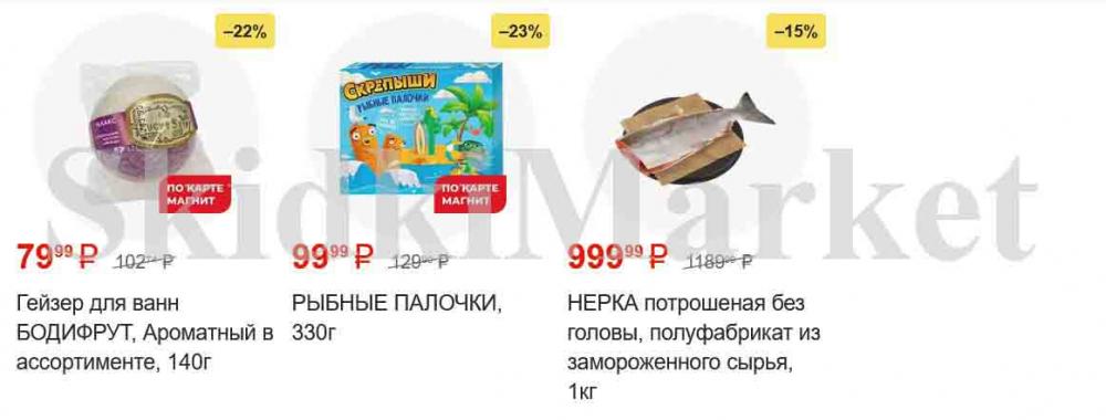 /magnit_gipermarket_kolomna_katalog_101512 10 