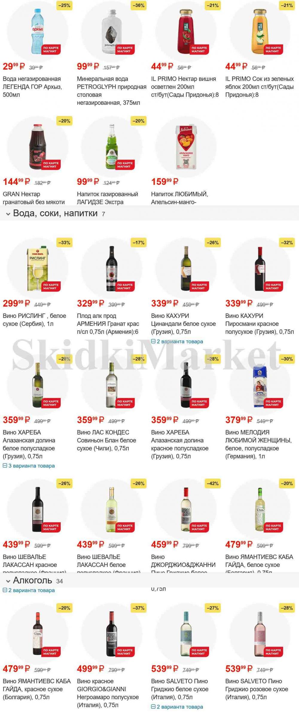 /magnit_gipermarket_kolomna_katalog_101512 10 
