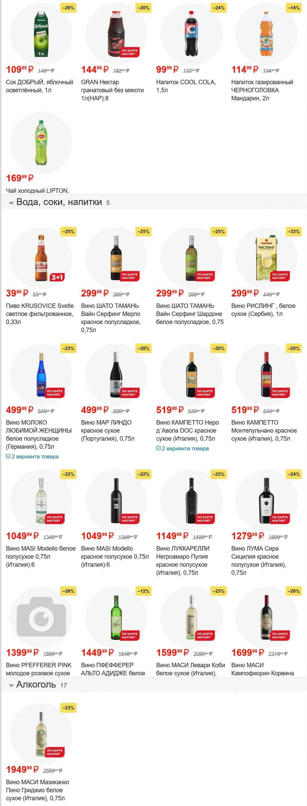 /magnit_gipermarket_kolomna_katalog_101513 10 