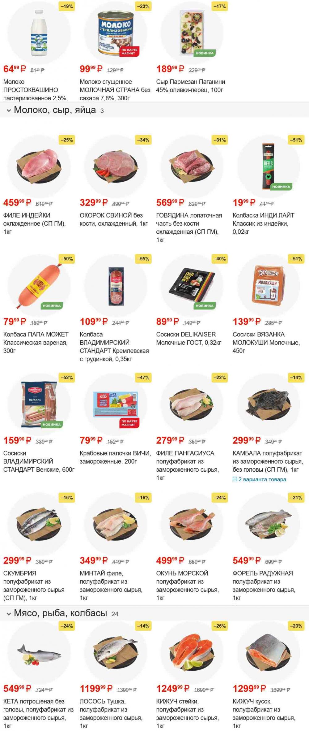 /magnit_gipermarket_kolomna_katalog_101514 10 