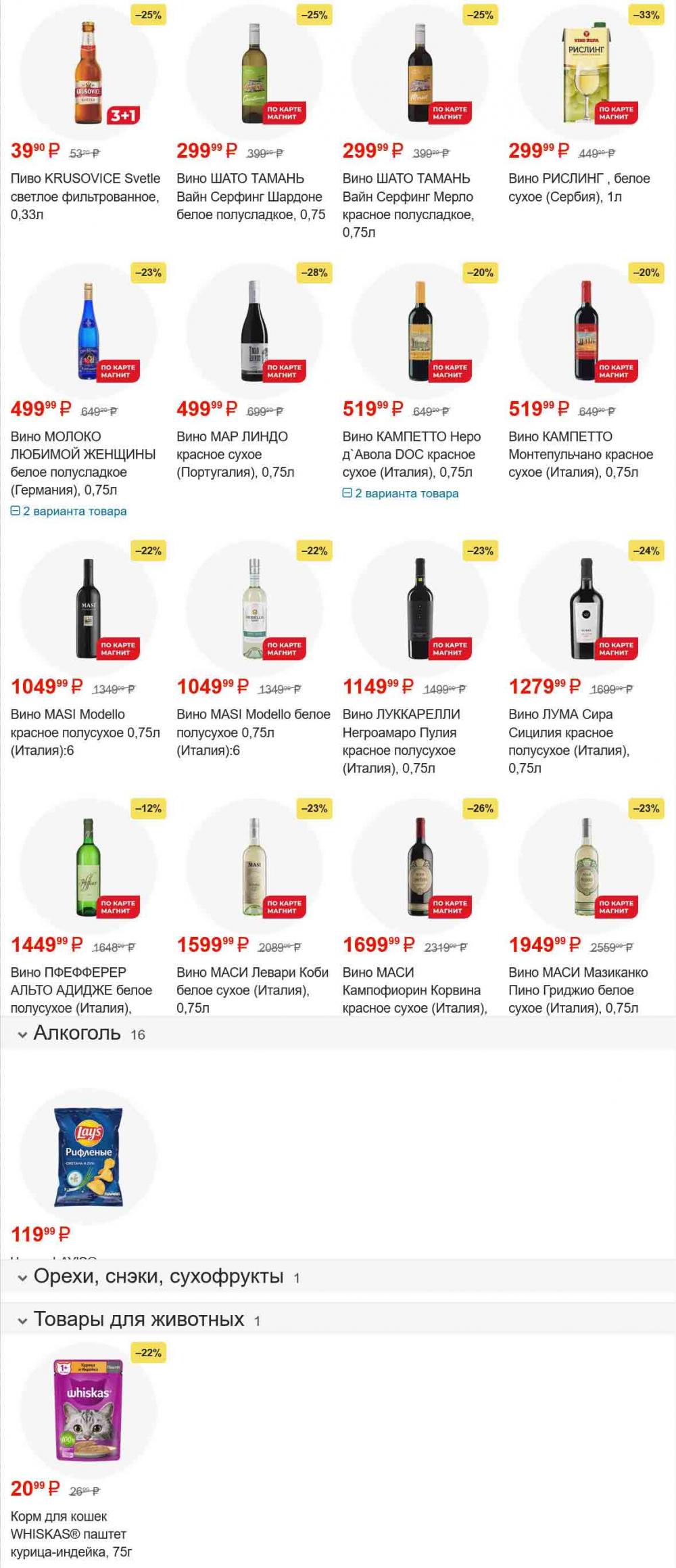 /magnit_gipermarket_kolomna_katalog_101514 10 