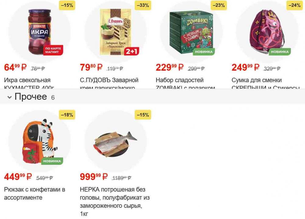 /magnit_gipermarket_kolomna_katalog_101514 10 