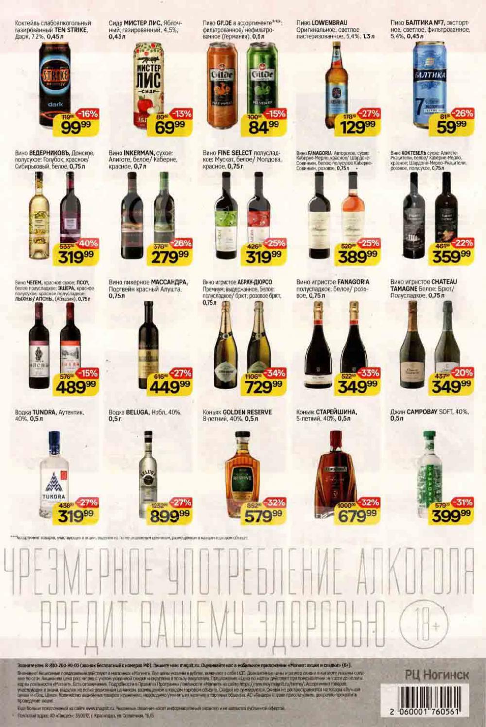 /magnit_kolomna_katalog3_v_moskve_40165 10 