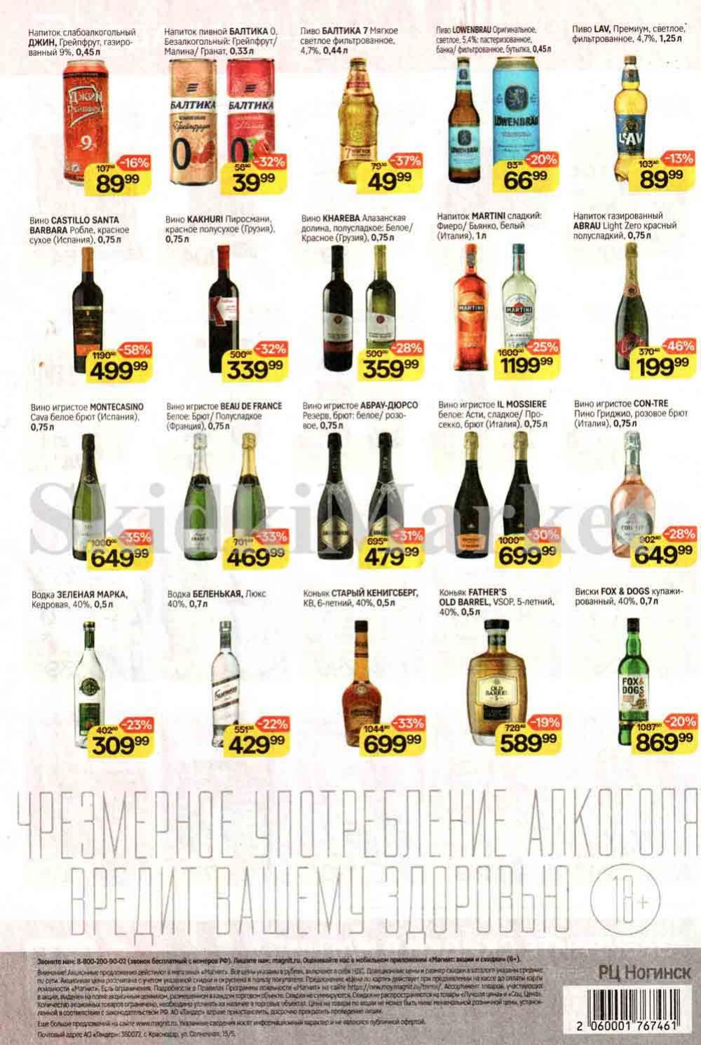 /magnit_kolomna_katalog3_v_moskve_40170 10 