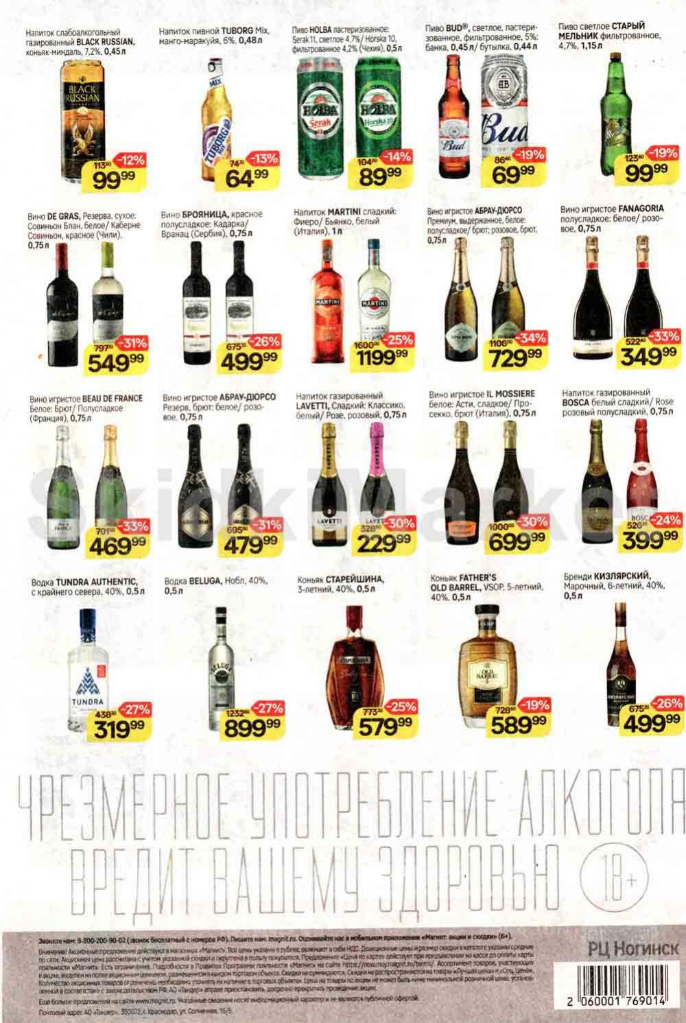 /magnit_kolomna_katalog3_v_moskve_40172 10 