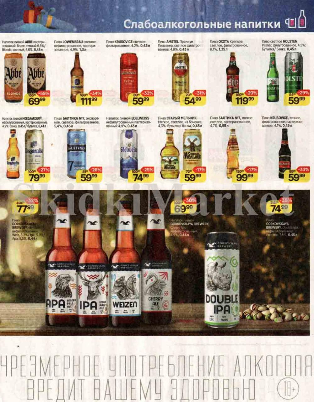 /magnit_kolomna_katalog3_v_moskve_50171 41 