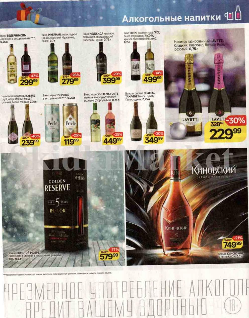 /magnit_kolomna_katalog3_v_moskve_50171 43 