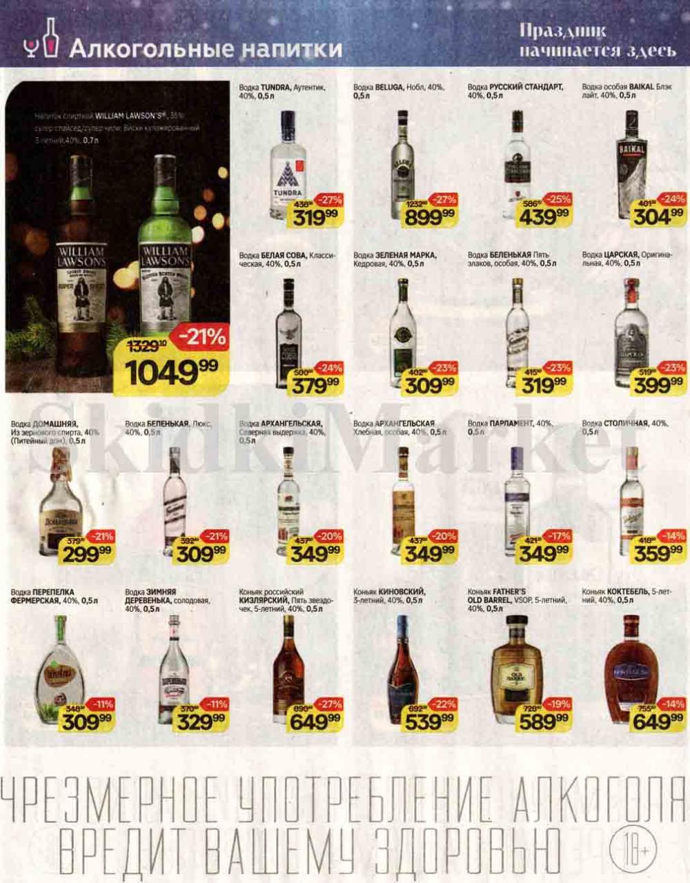 /magnit_kolomna_katalog3_v_moskve_50171 46 