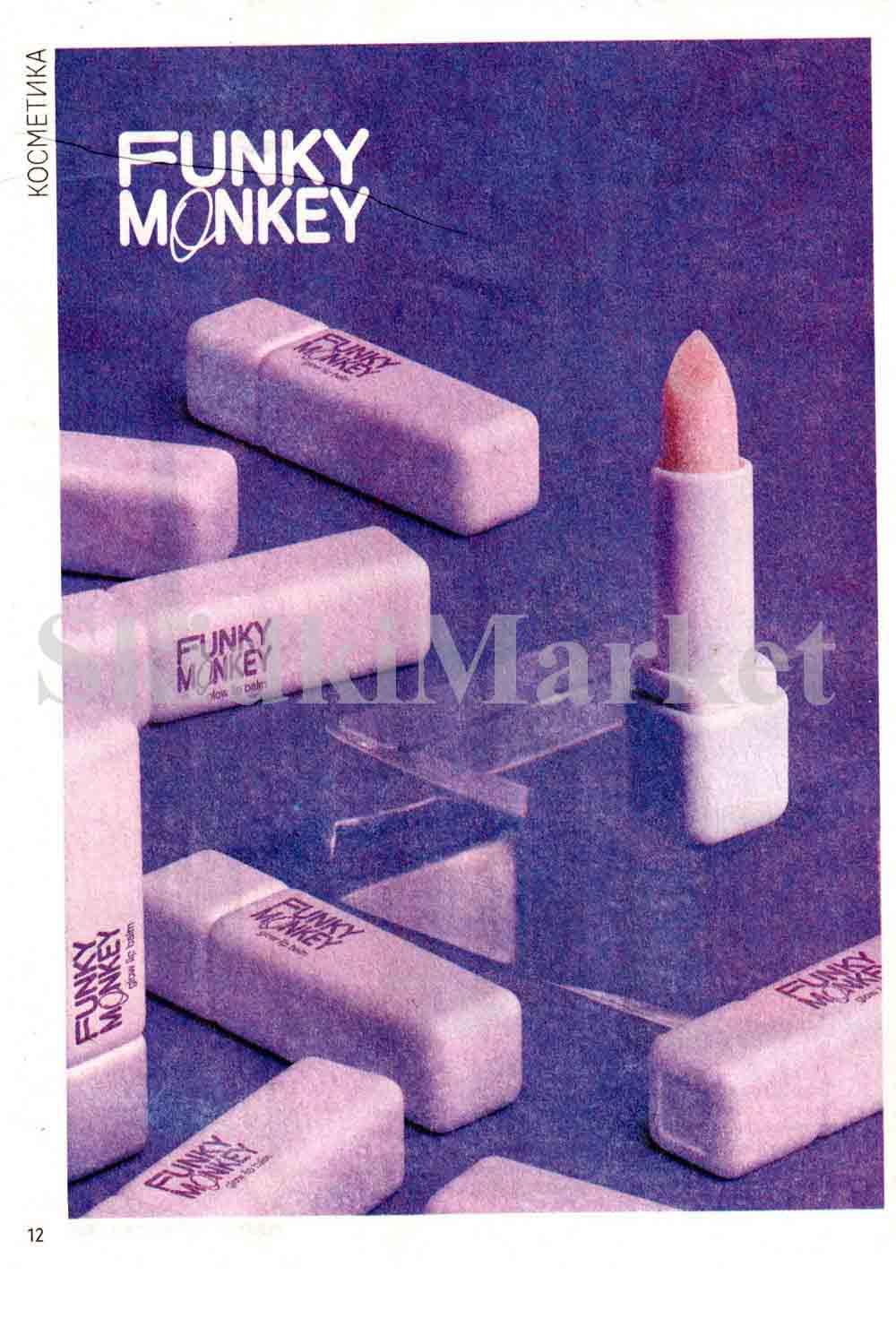 /magnit_kosmetik_katalog_v_moskve_115 12 