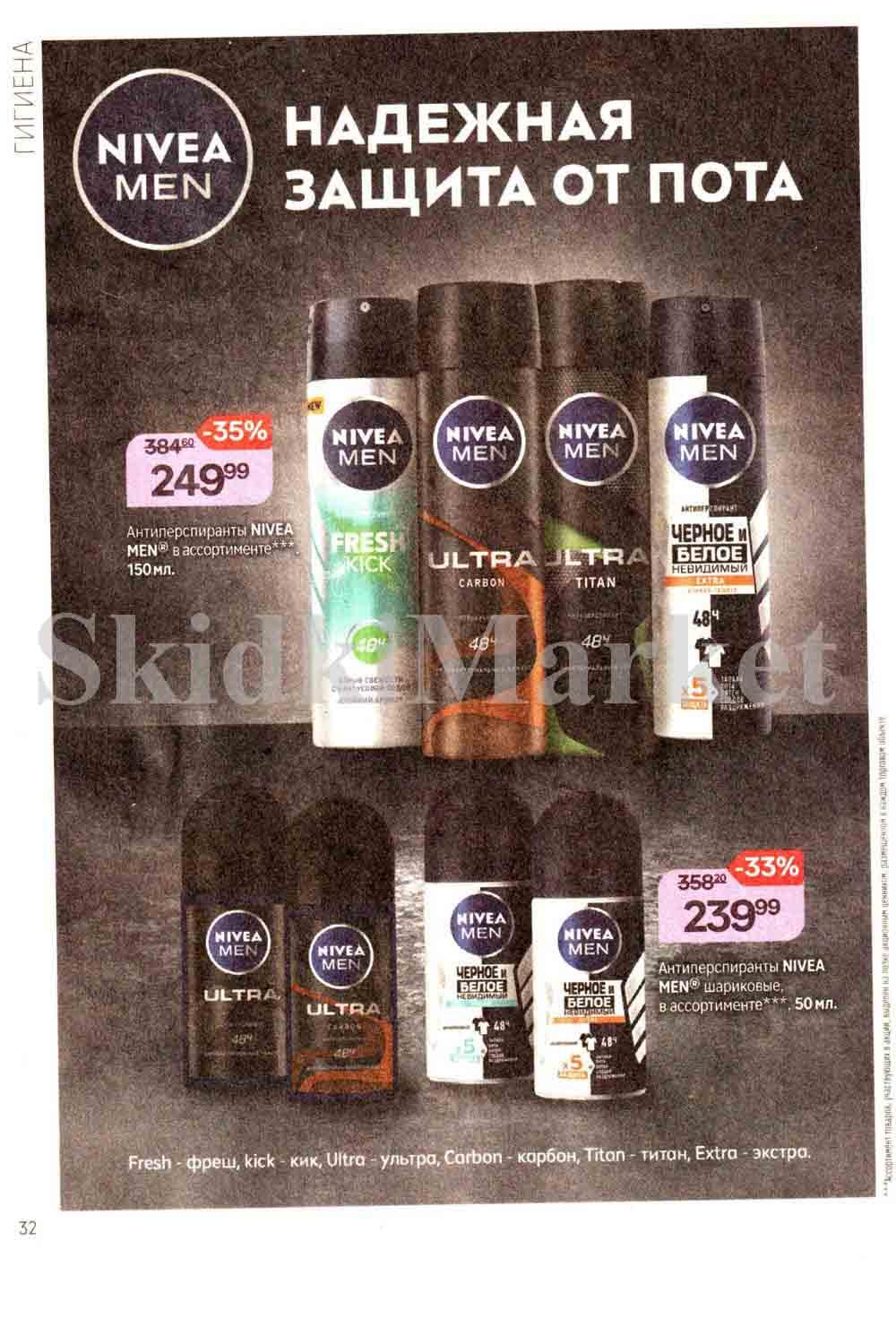 /magnit_kosmetik_katalog_v_moskve_115 32 