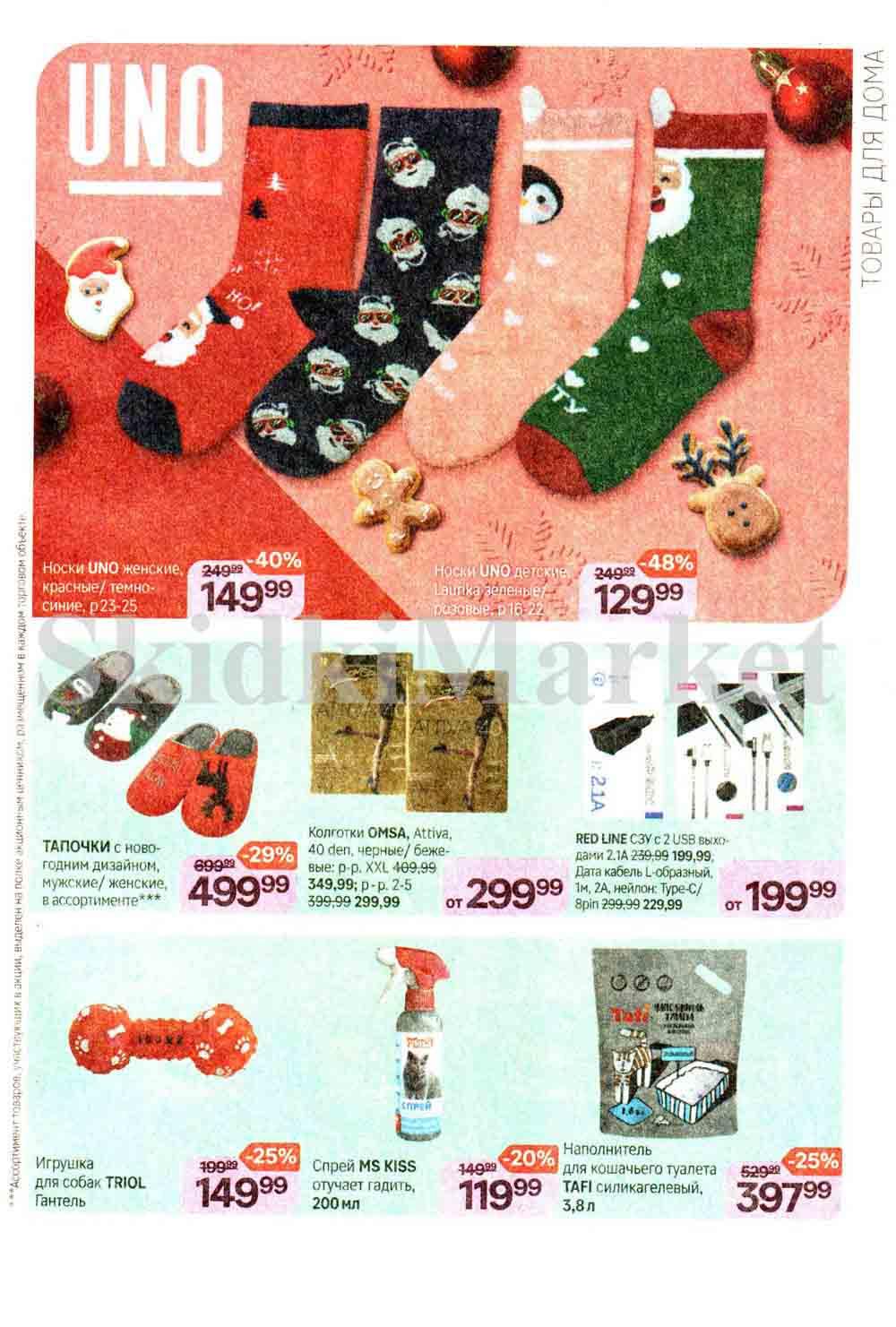 /magnit_kosmetik_katalog_v_moskve_115 37 