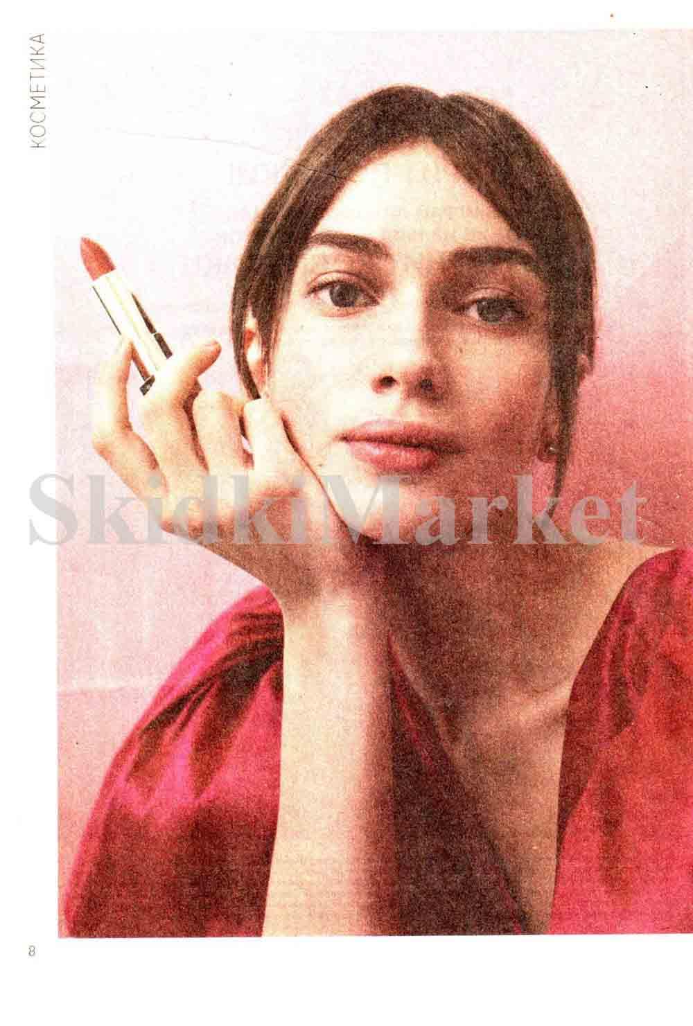 /magnit_kosmetik_katalog_v_moskve_115 10 