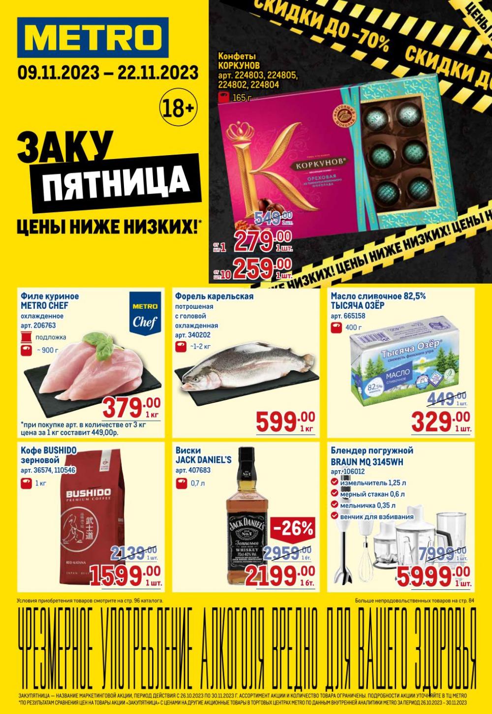 /metro_katalog22_v_moskve_30565 10 