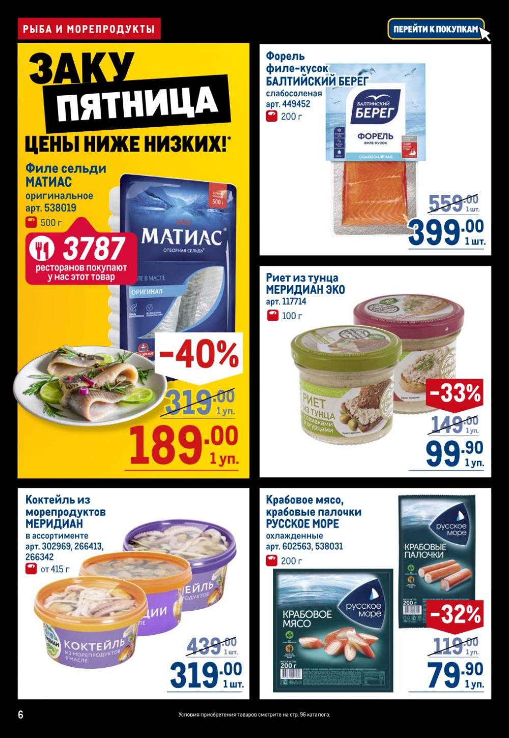 /metro_katalog22_v_moskve_30565 10 