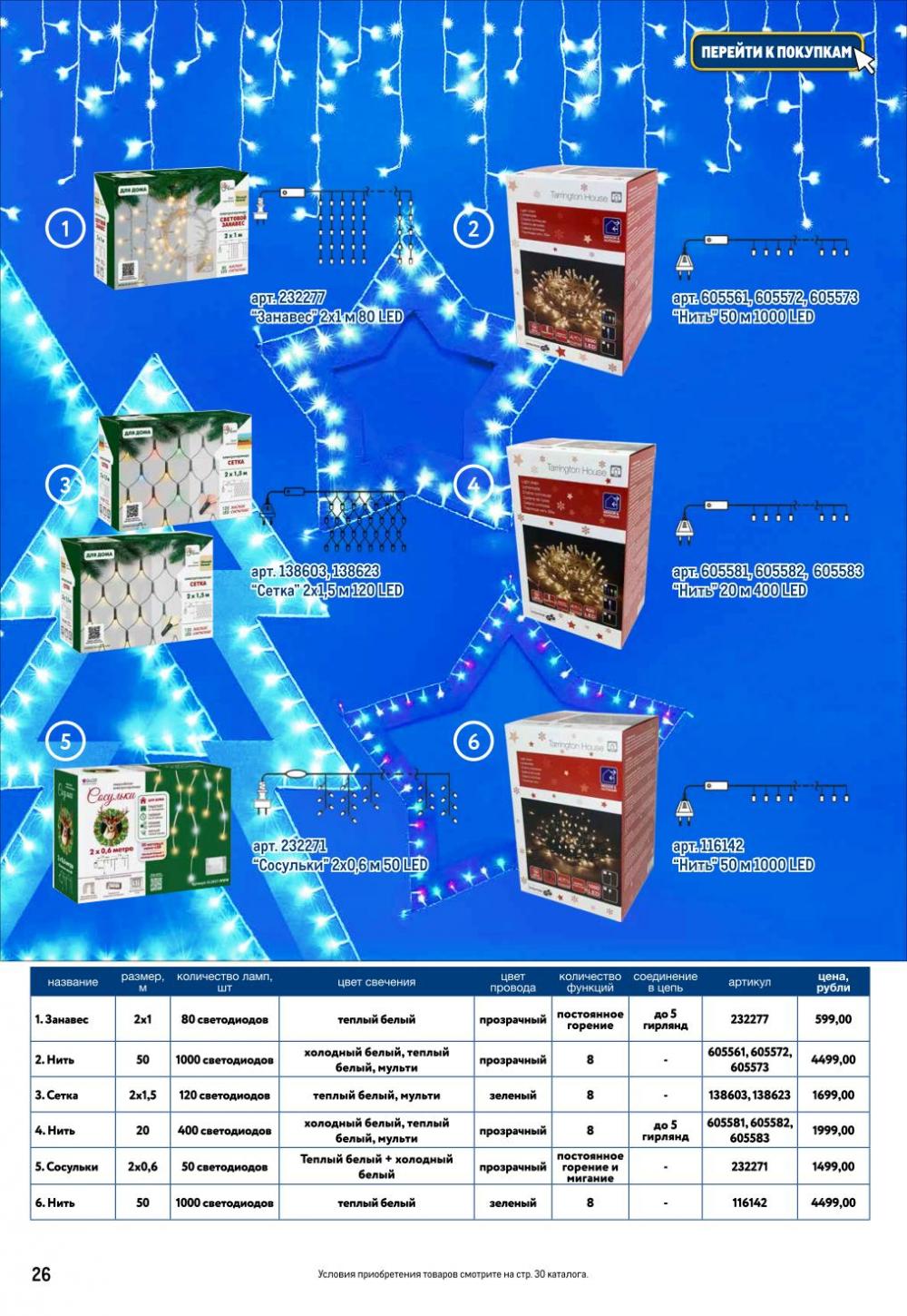 /metro_katalog22_v_moskve_46961 26 