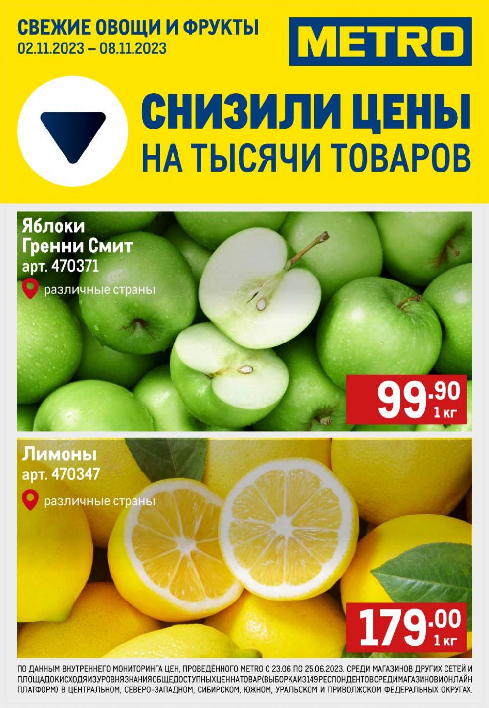 /metro_katalog22_v_moskve_46967 10 