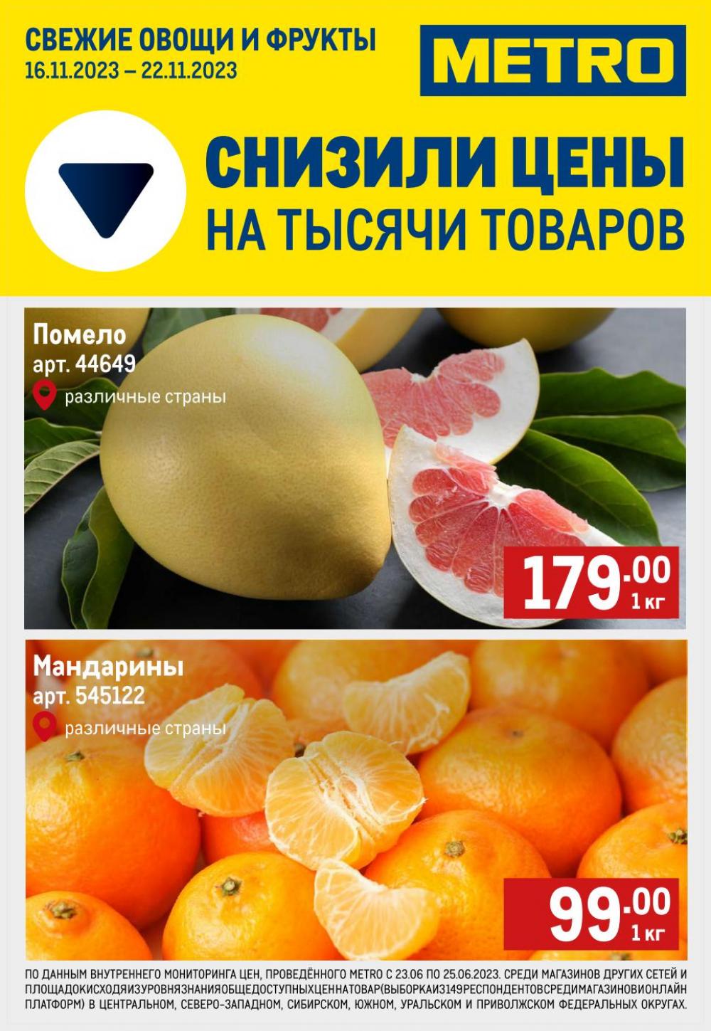 /metro_katalog22_v_moskve_46971 10 