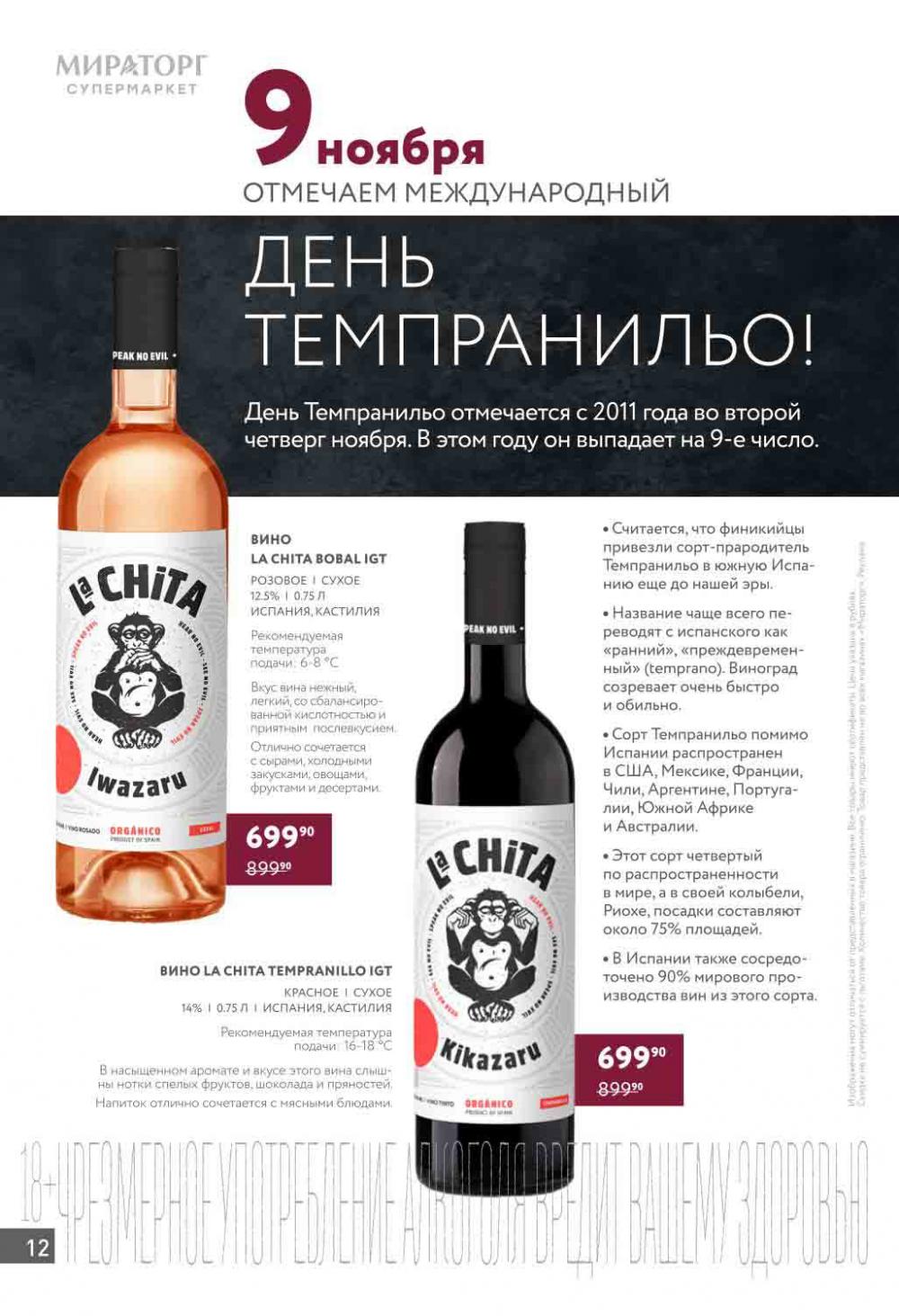 /miratorg12_katalog_v_moskve_4191 12 