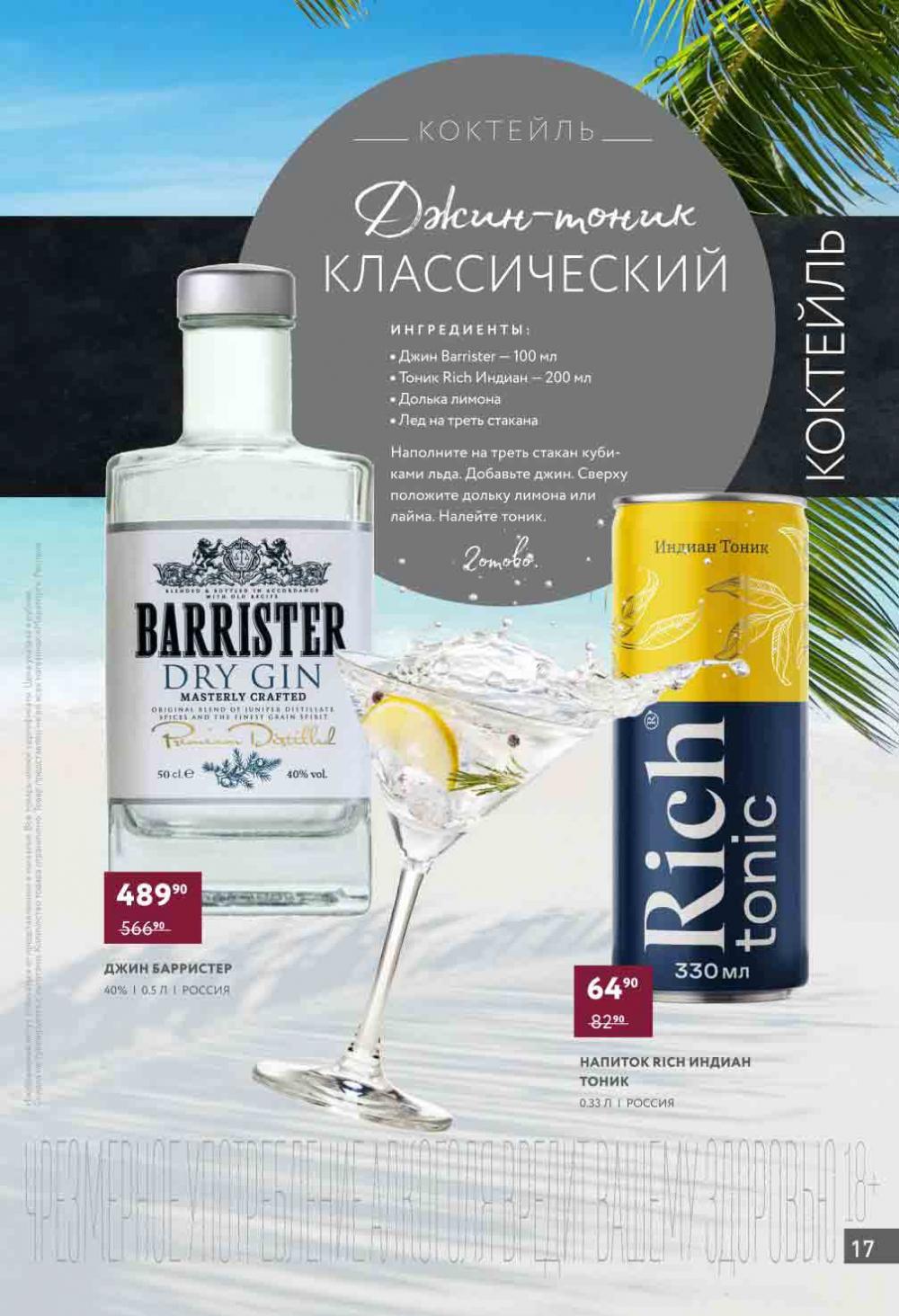 /miratorg12_katalog_v_moskve_4192 17 