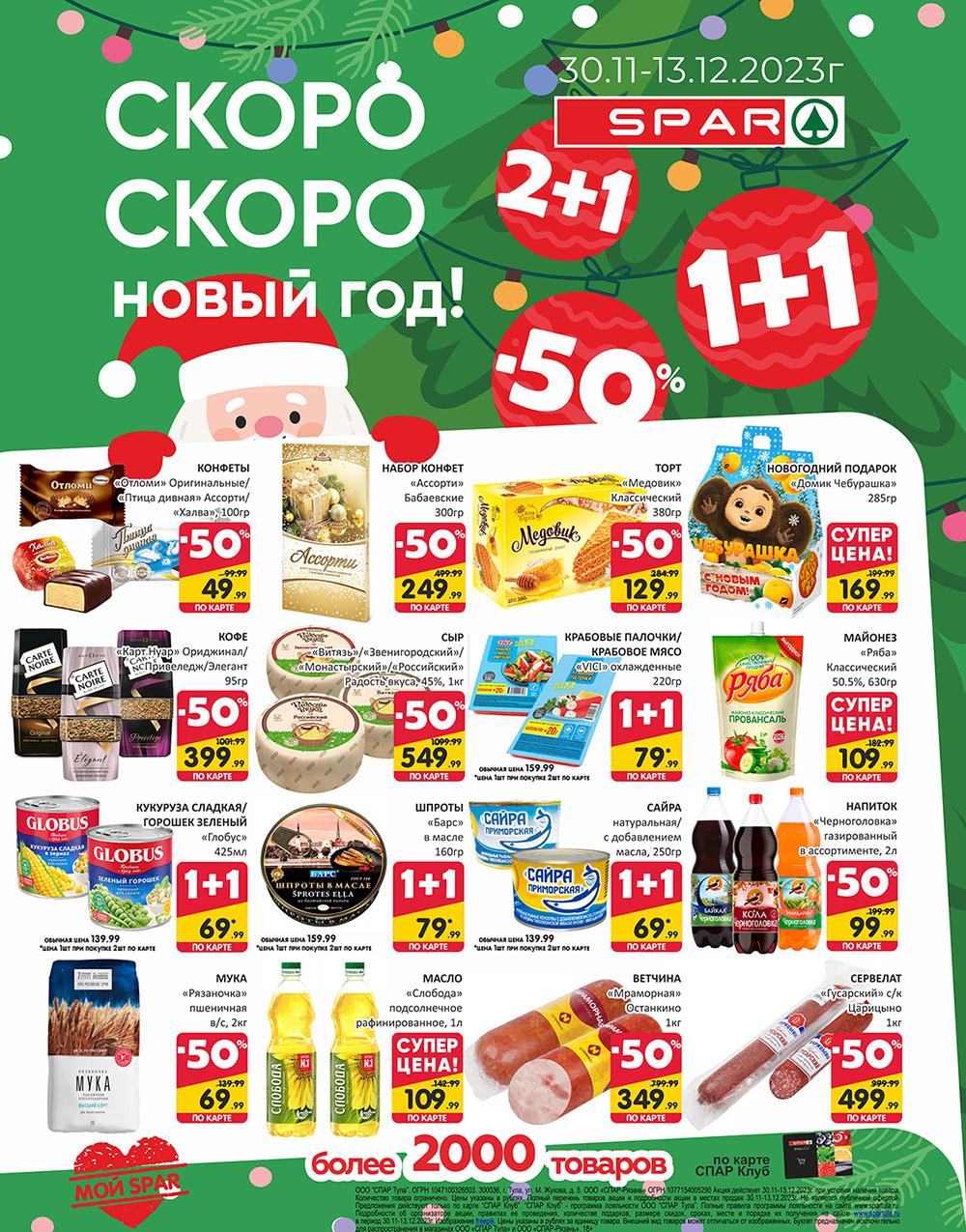 /spar_katalog_v002_moskve_35123 10 