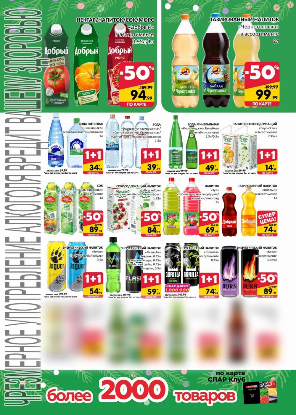 /spar_katalog_v002_moskve_35209 13 