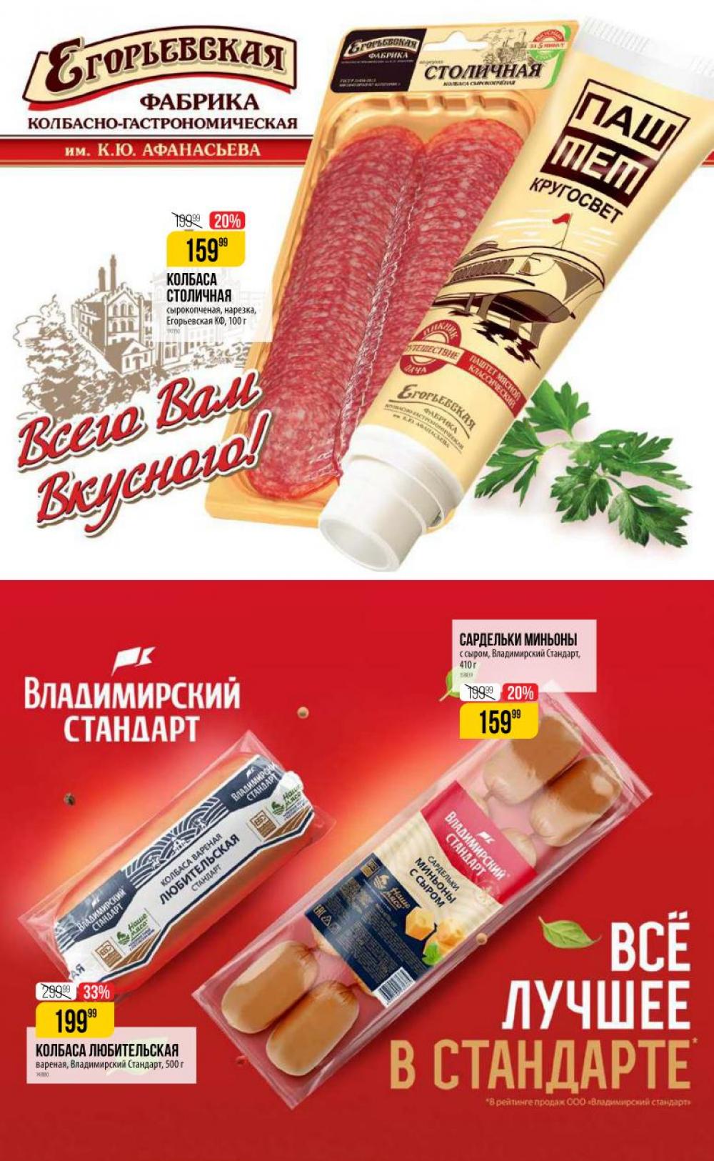 /vernij_katalog_v_moskve704451 12 