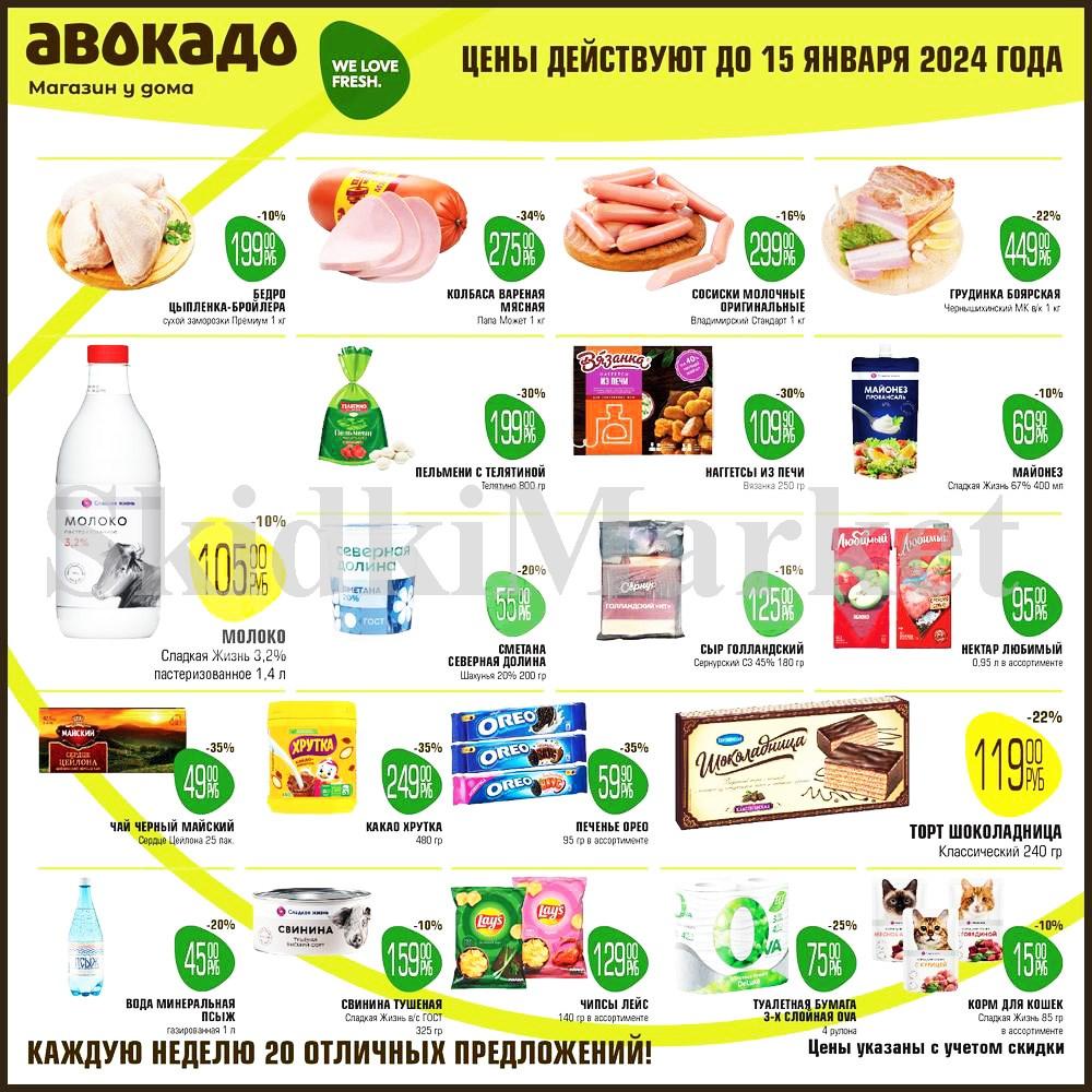 Avocado Magazin U Doma 50