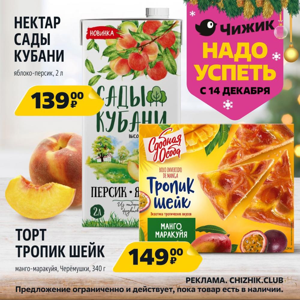 /chigik_skidki_151707 10 