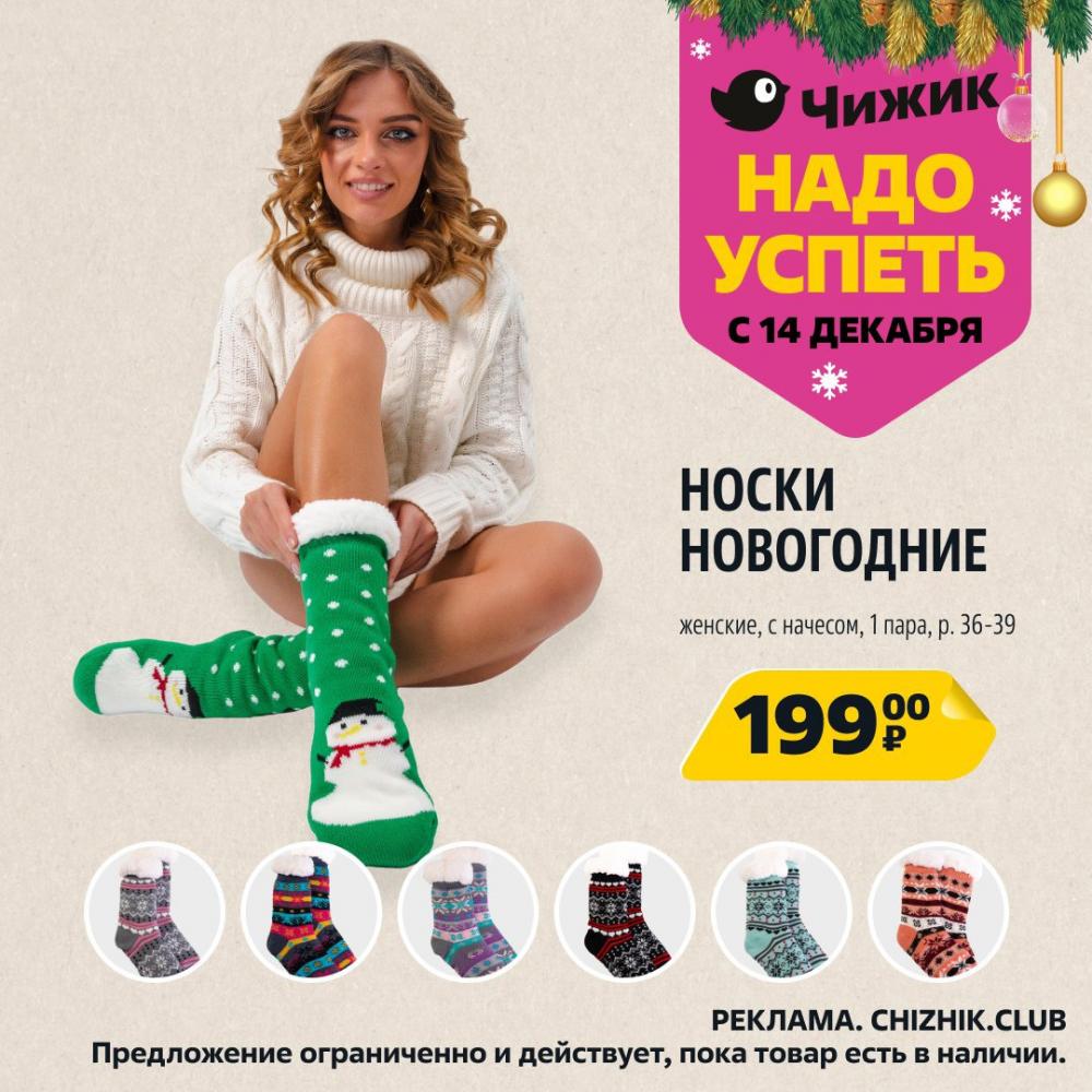 /chigik_skidki_151707 10 