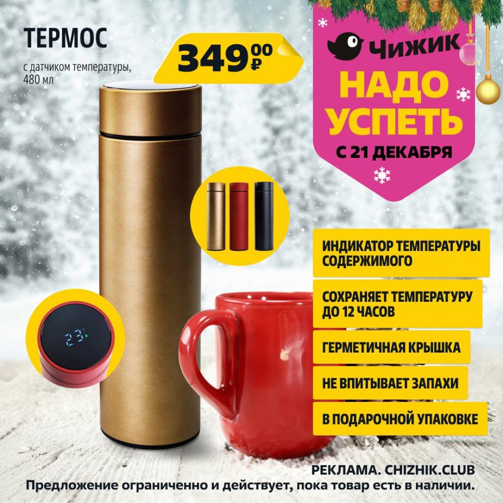 /chigik_skidki_151709 10 