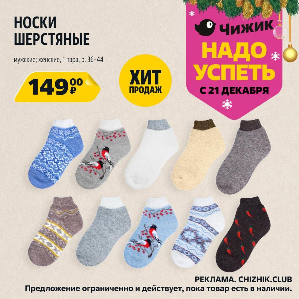 /chigik_skidki_151709 10 