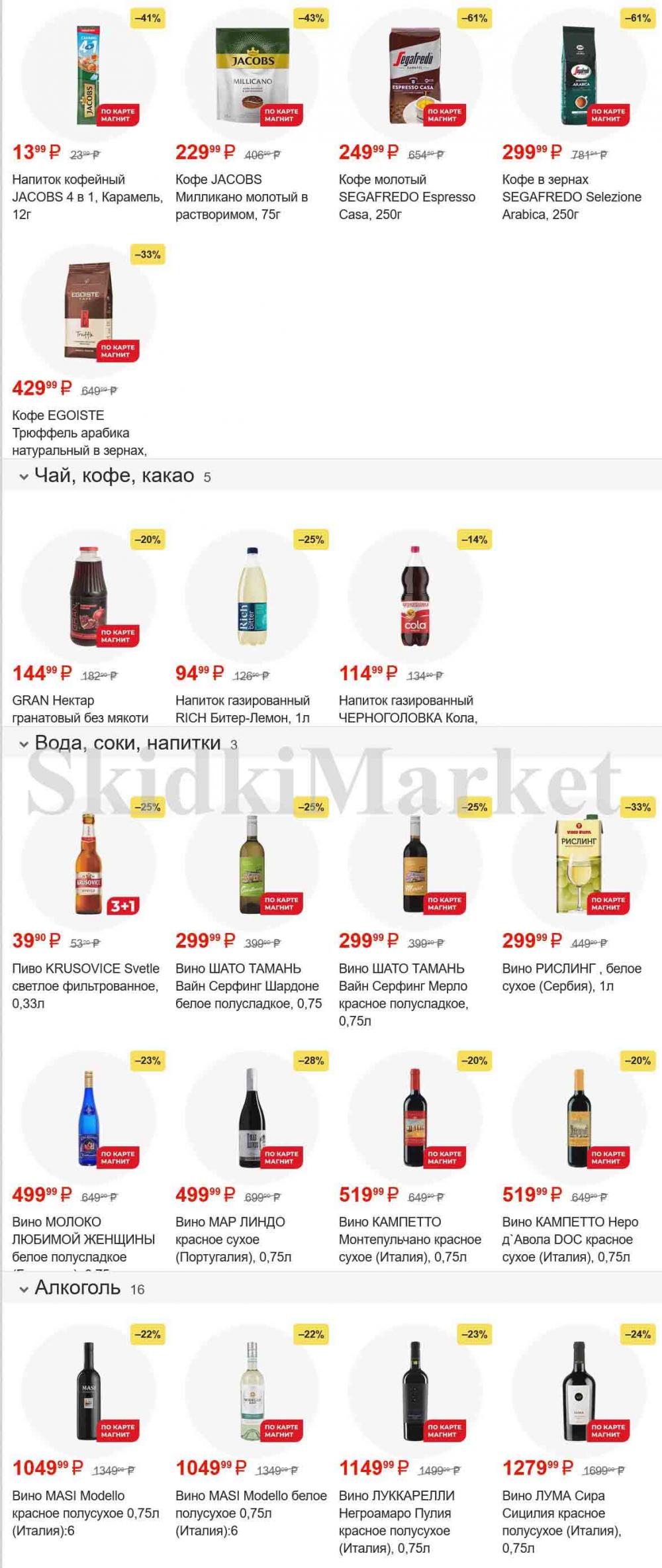/magnit_gipermarket_kolomna_katalog_101515 10 