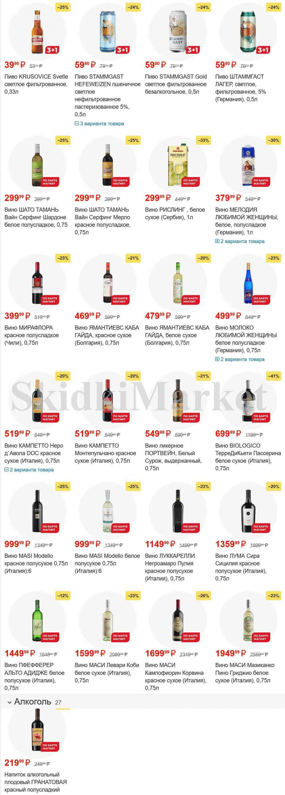 /magnit_gipermarket_kolomna_katalog_101517 10 