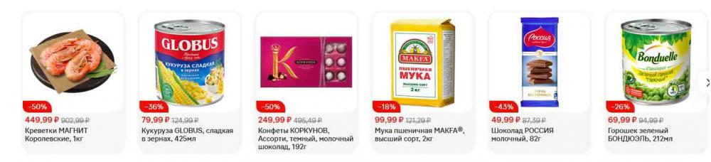 /magnit_gipermarket_kolomna_katalog_101518 10 