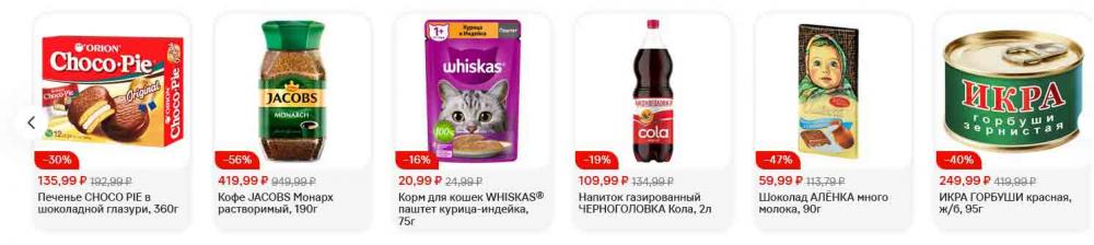 /magnit_gipermarket_kolomna_katalog_101518 10 