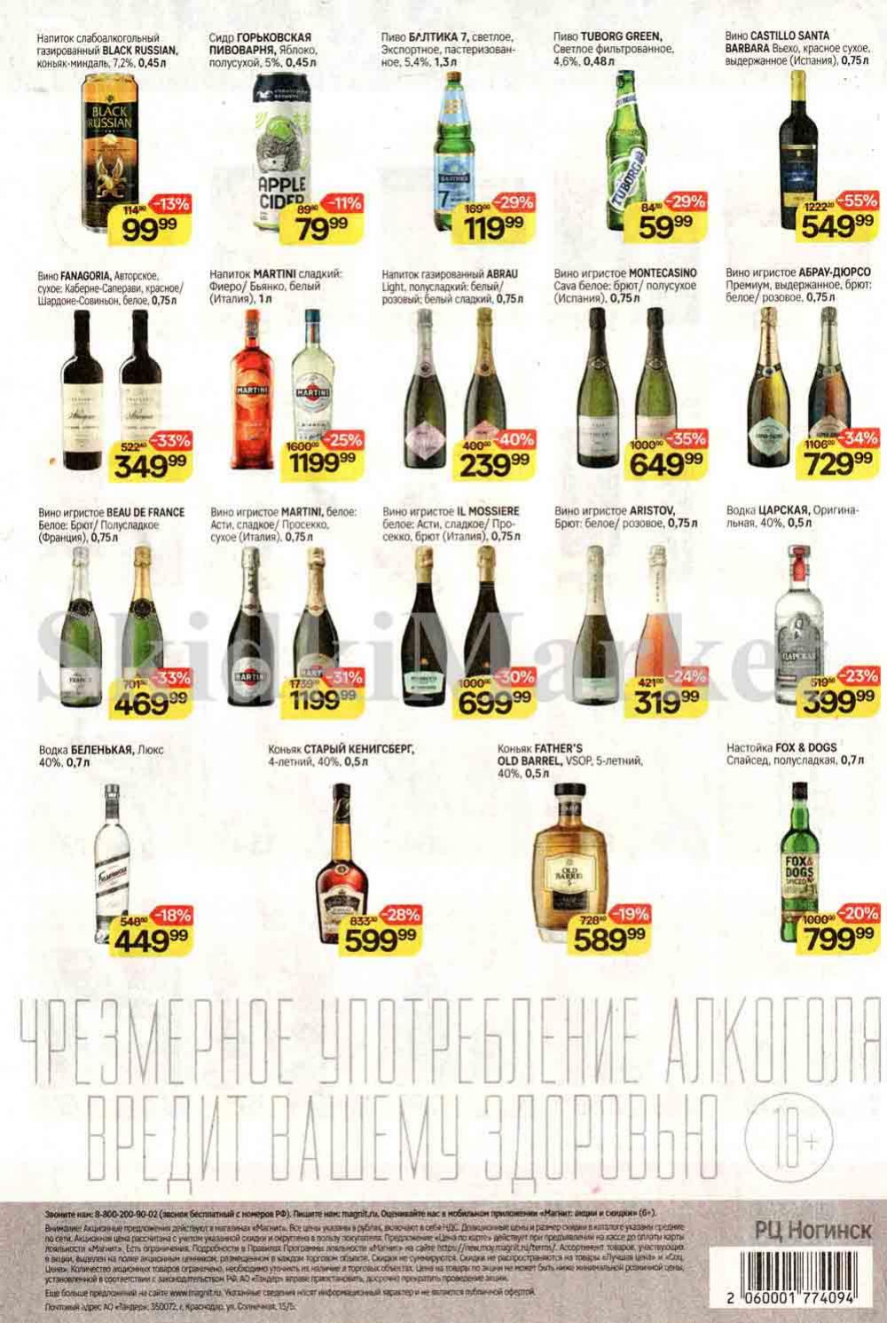 /magnit_kolomna_katalog3_v_moskve_40177 10 