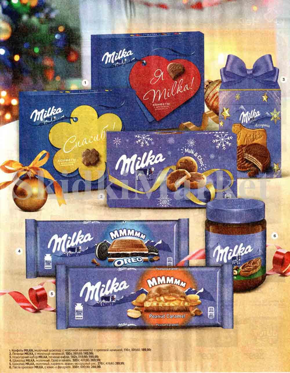 /magnit_kolomna_katalog3_v_moskve_50173 11 