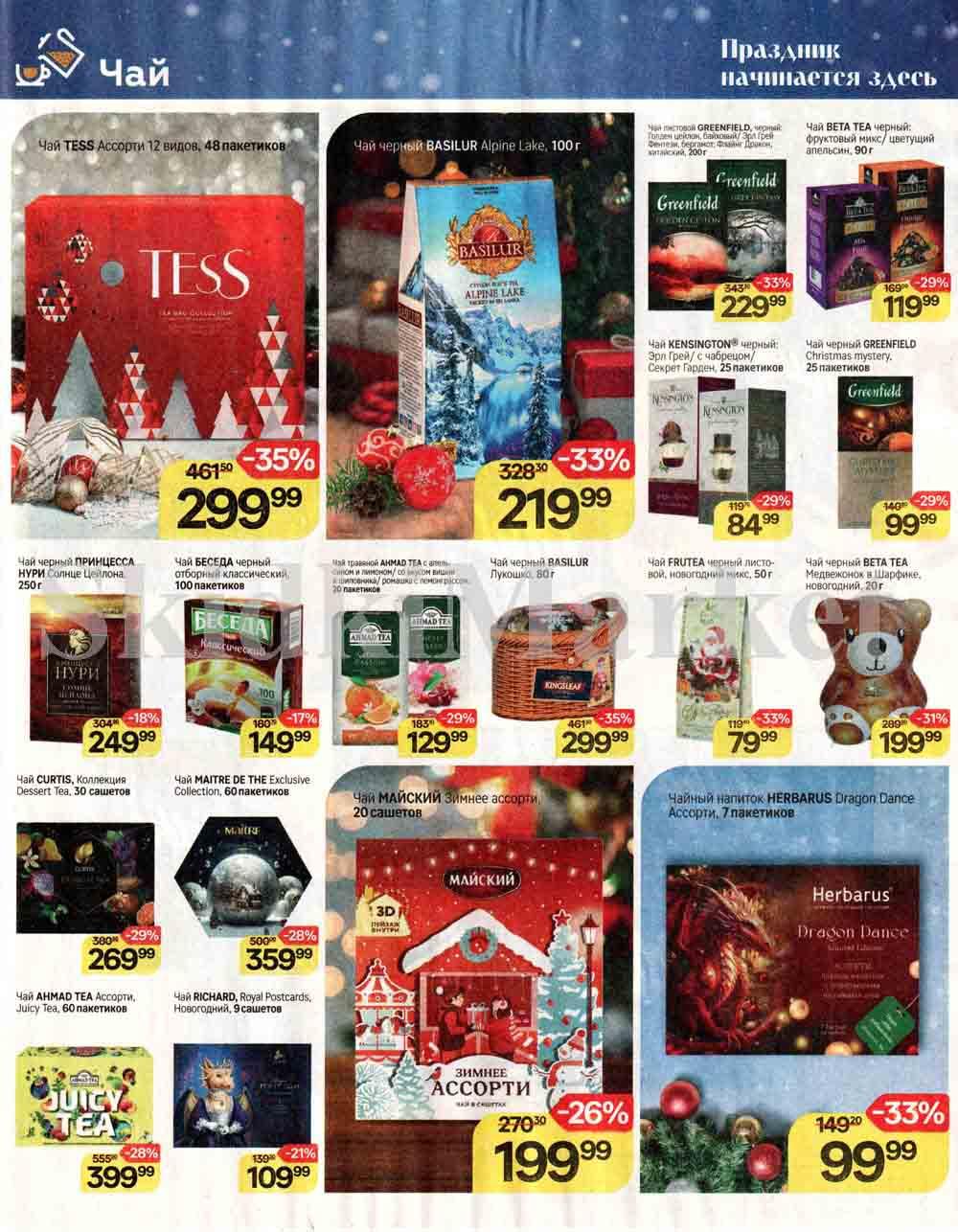 /magnit_kolomna_katalog3_v_moskve_50173 12 