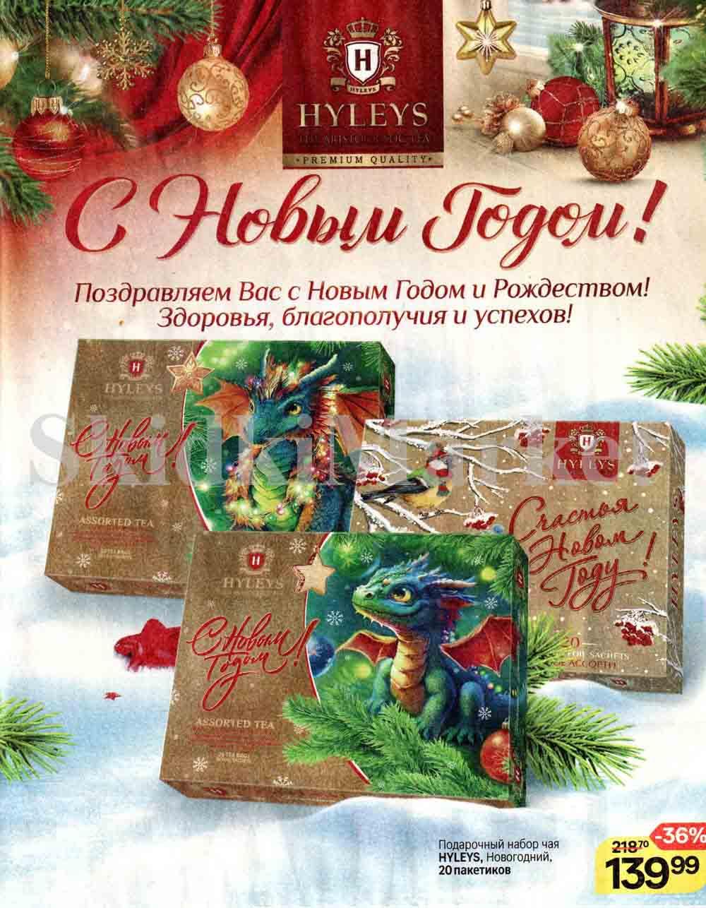 /magnit_kolomna_katalog3_v_moskve_50173 13 