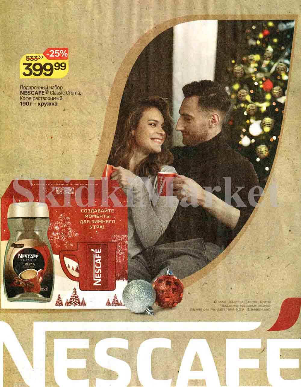 /magnit_kolomna_katalog3_v_moskve_50173 14 