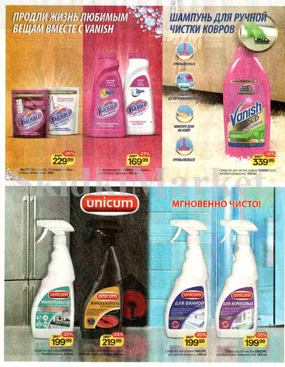 /magnit_kolomna_katalog3_v_moskve_50173 22 