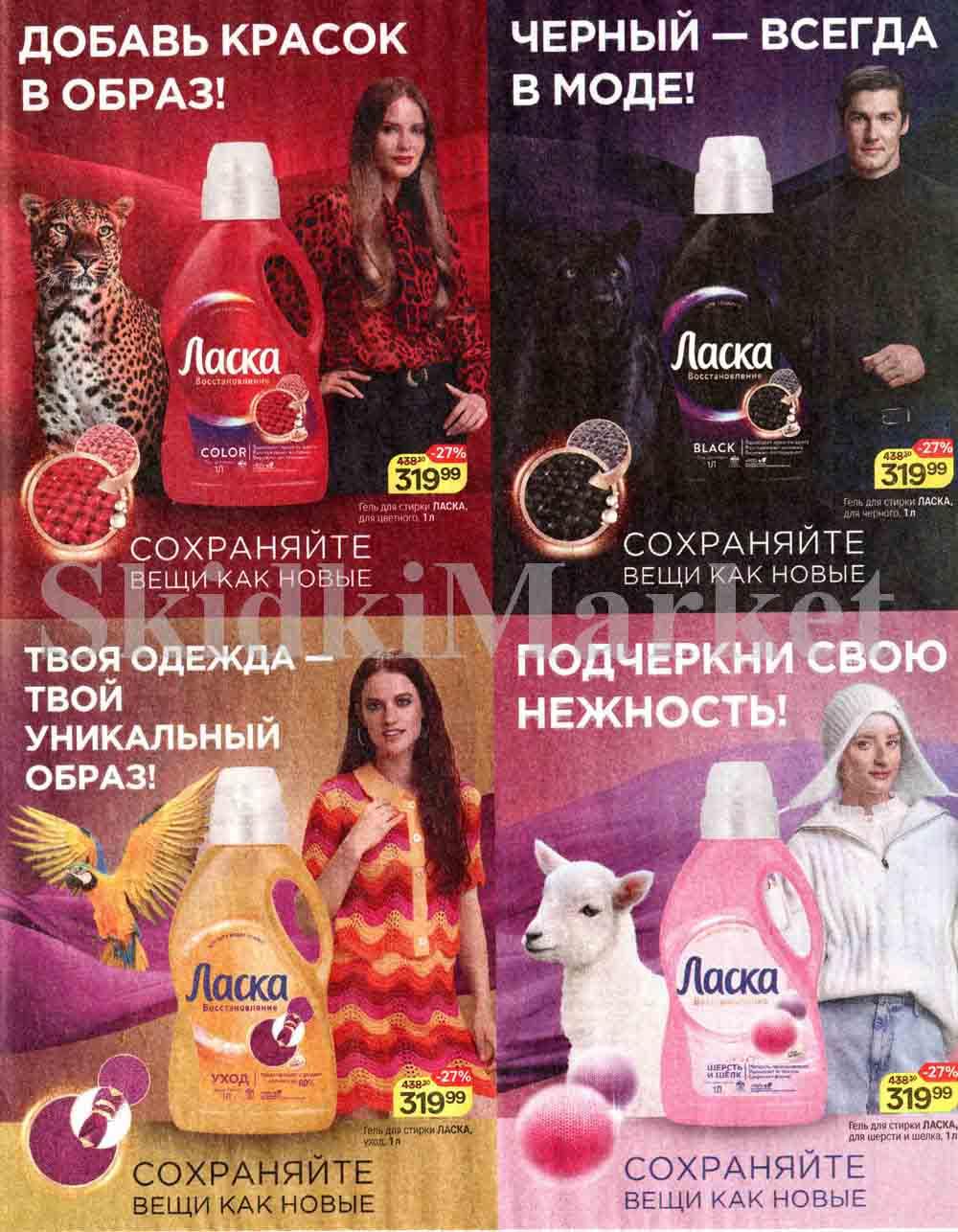 /magnit_kolomna_katalog3_v_moskve_50173 25 