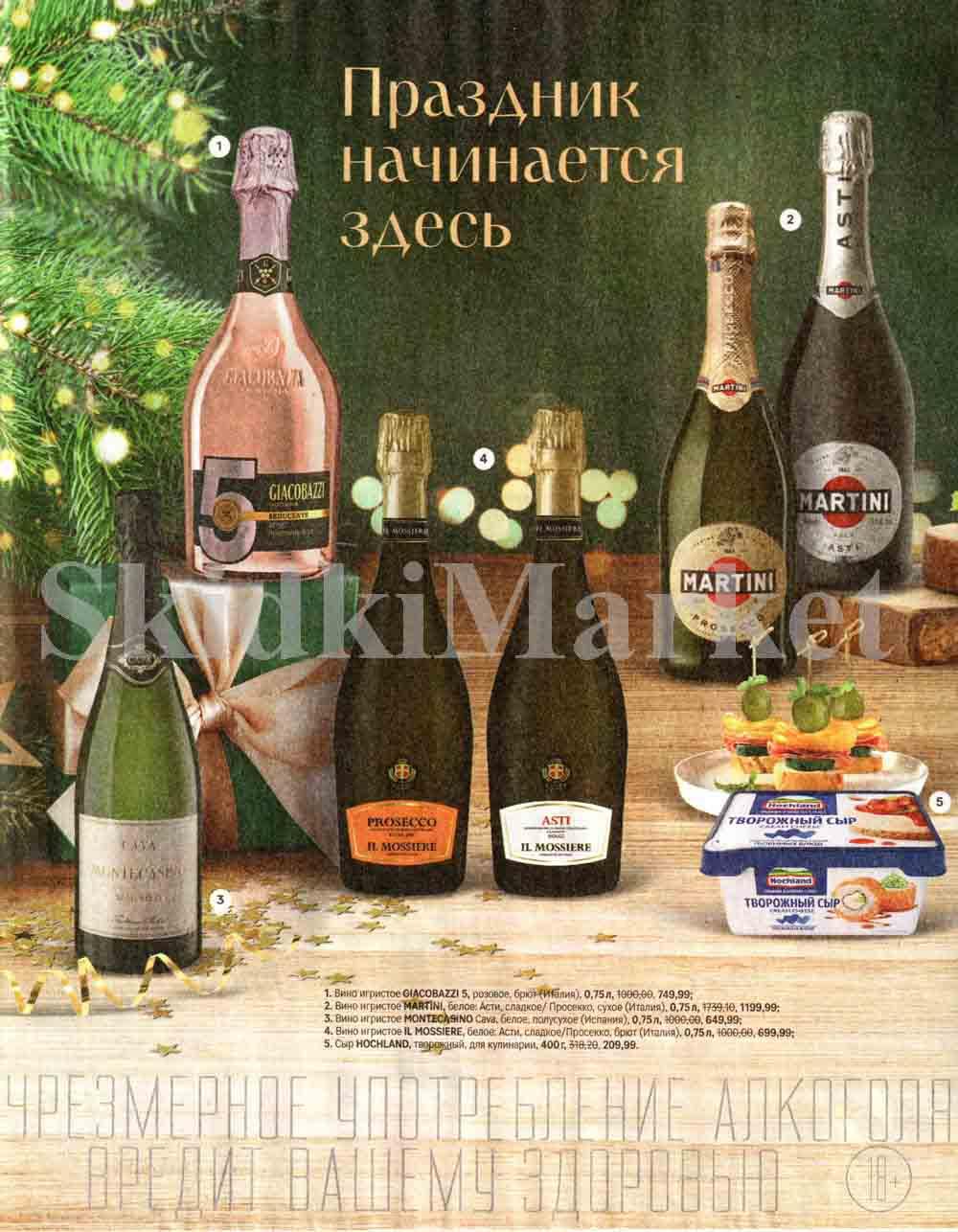 /magnit_kolomna_katalog3_v_moskve_50173 26 
