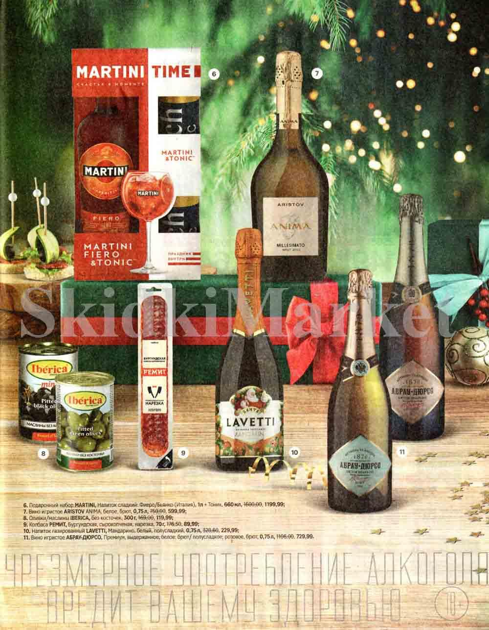 /magnit_kolomna_katalog3_v_moskve_50173 27 