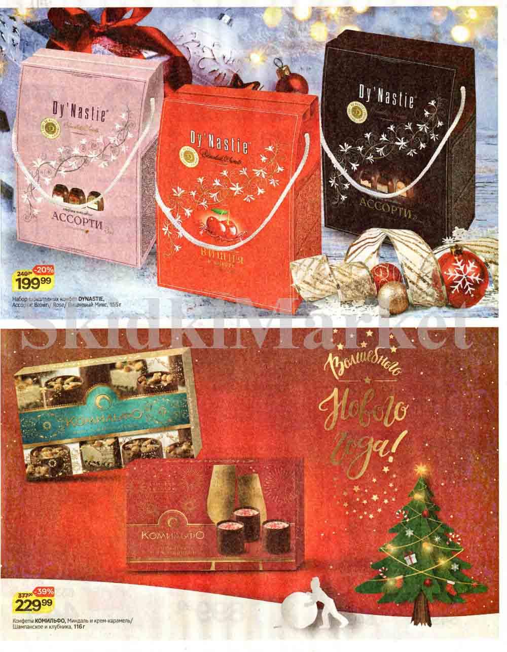 /magnit_kolomna_katalog3_v_moskve_50173 10 