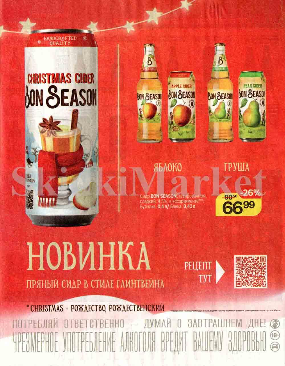 /magnit_kolomna_katalog3_v_moskve_50173 39 