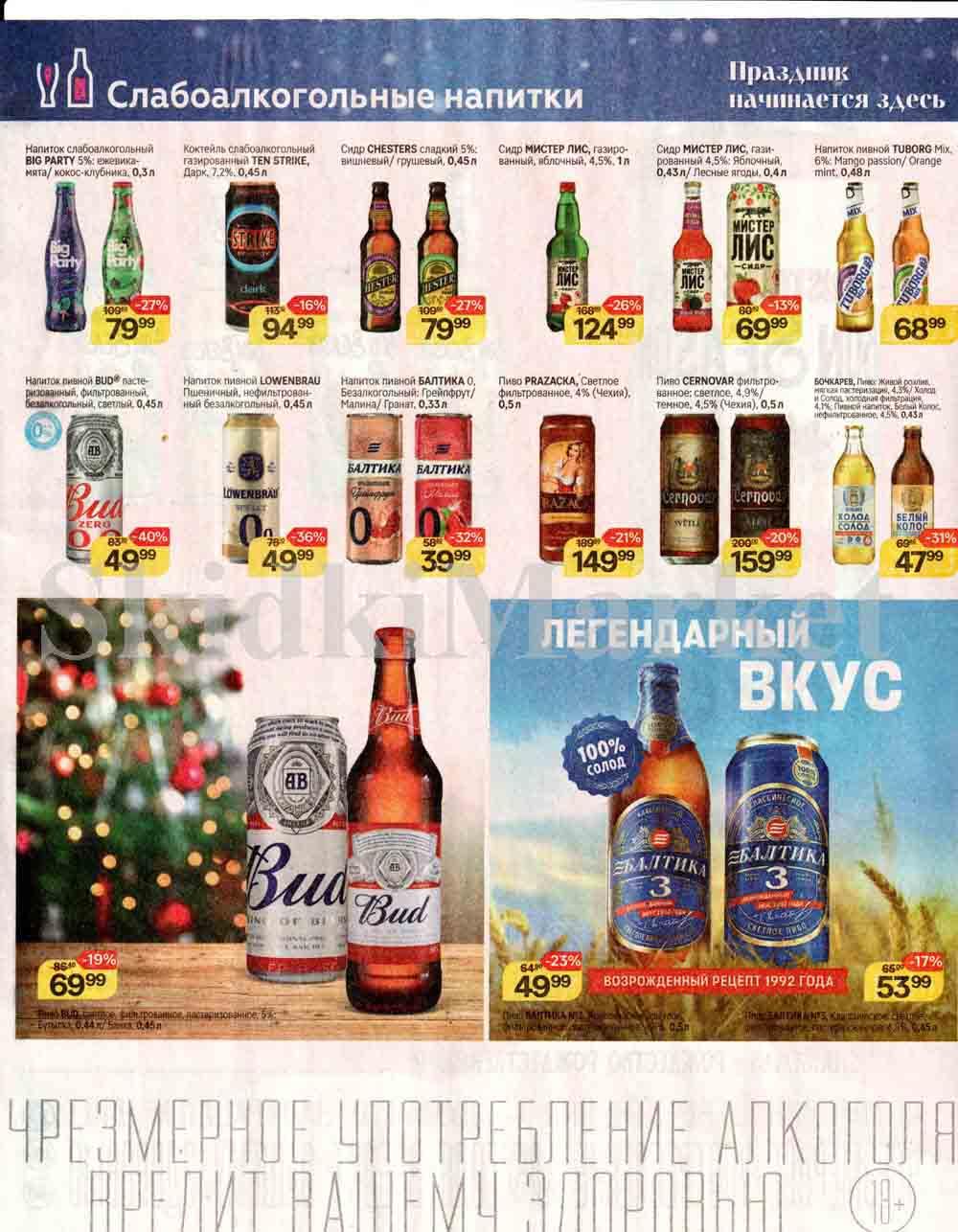 /magnit_kolomna_katalog3_v_moskve_50173 40 