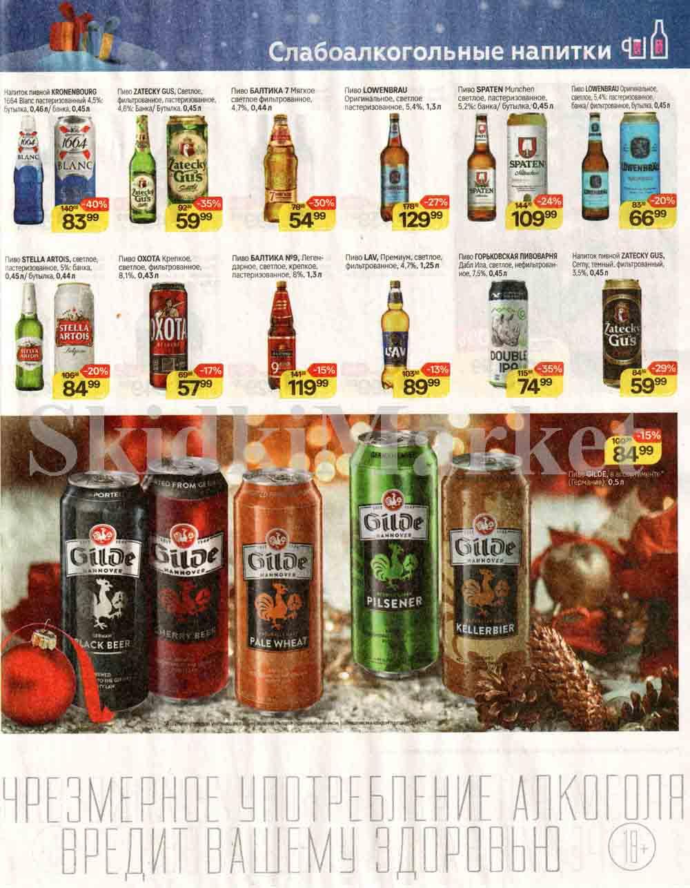 /magnit_kolomna_katalog3_v_moskve_50173 41 